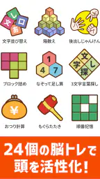 毎日 脳トレ  1日5分で頭の体操 3