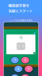 毎日3分で韓国語を身につける:パッチムトレーニング 1