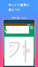 毎日3分で韓国語を身につける:パッチムトレーニング 2