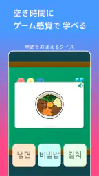 毎日3分で韓国語を身につける:パッチムトレーニング 3