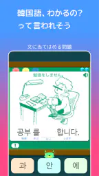 毎日3分で韓国語を身につける:パッチムトレーニング 4