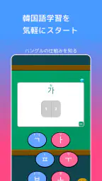 毎日3分で韓国語を身につける:パッチムトレーニング 7