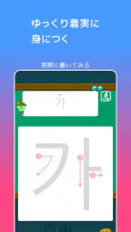 毎日3分で韓国語を身につける:パッチムトレーニング 8