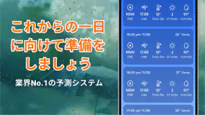 毎日の予報: 天気とレーダー screenshot