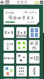 毎日の脳トレーニング 1
