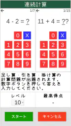 毎日の脳トレーニング 2