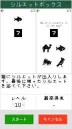 毎日の脳トレーニング 3