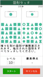 毎日の脳トレーニング 4