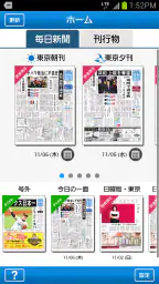 毎日ビューアー 1