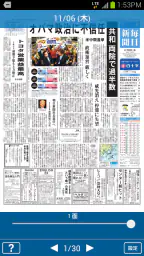 毎日ビューアー 2