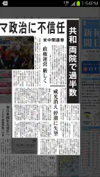 毎日ビューアー 3
