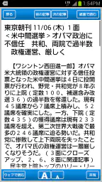 毎日ビューアー 4