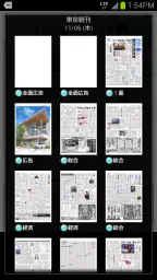 毎日ビューアー 5