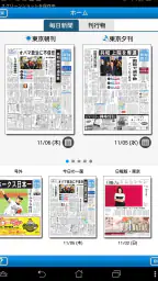 毎日ビューアー 6