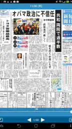 毎日ビューアー 7