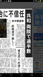 毎日ビューアー 8