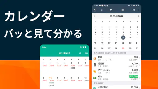毎日家計簿 - シンプルな家計簿アプリ 2
