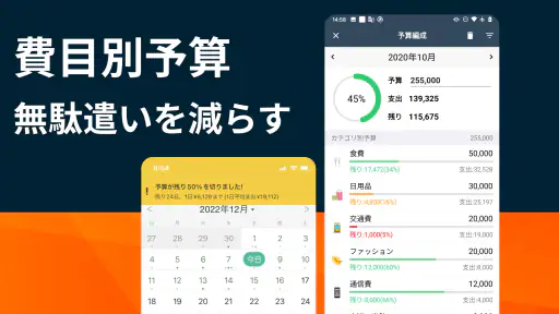 毎日家計簿 - シンプルな家計簿アプリ 4