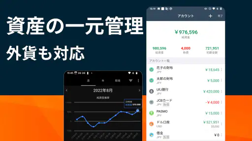 毎日家計簿 - シンプルな家計簿アプリ 5