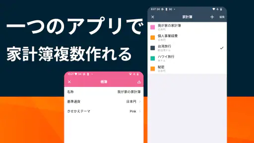 毎日家計簿 - シンプルな家計簿アプリ 6
