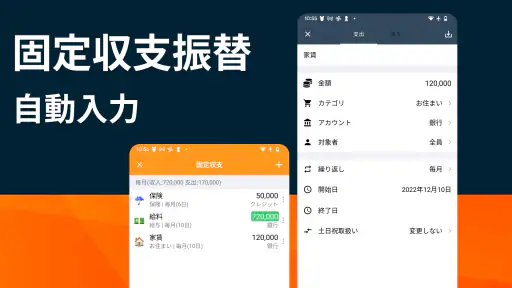 毎日家計簿 - シンプルな家計簿アプリ 7