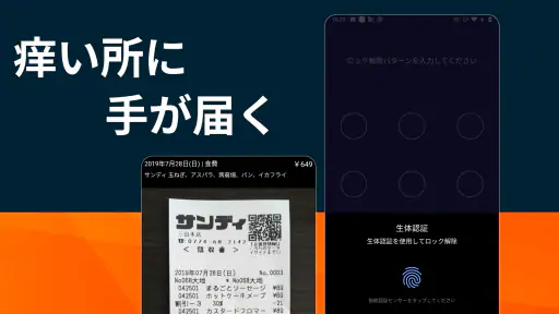毎日家計簿 - シンプルな家計簿アプリ 8