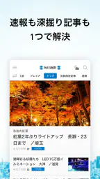 毎日新聞ニュース 1