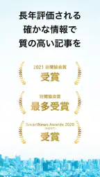 毎日新聞ニュース 2
