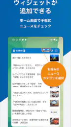 毎日新聞ニュース 4