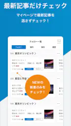 毎日新聞ニュース 6