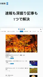 毎日新聞ニュース 8
