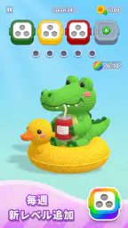 毛糸パズル - Knit Away 3