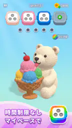 毛糸パズル - Knit Away 7