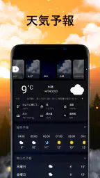 気象レーダーと気象ライブ 2