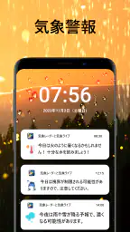 気象レーダーと気象ライブ 4
