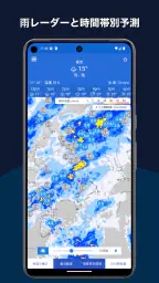 気象庁レーダー - JMA ききくる 天気 weather 1