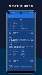 気象庁レーダー - JMA ききくる 天気 weather 2