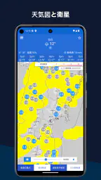 気象庁レーダー - JMA ききくる 天気 weather 3