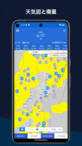 気象庁レーダー - JMA ききくる 天気 weather screenshot