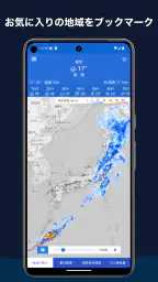 気象庁レーダー - JMA ききくる 天気 weather 4