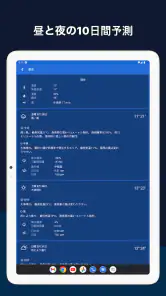 気象庁レーダー - JMA ききくる 天気 weather screenshot
