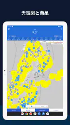 気象庁レーダー - JMA ききくる 天気 weather 8