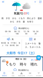 気象庁天気・防災情報 1