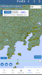 気象庁天気・防災情報 5