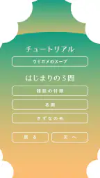 水平思考 ウミガメのスープ 問題集 3