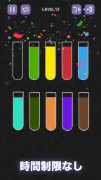 水選別パズルゲーム - 楽しい色分けパズルゲーム 5