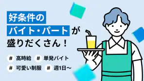 求人ボックス/バイト・転職・パート・正社員の仕事探しアプリ screenshot