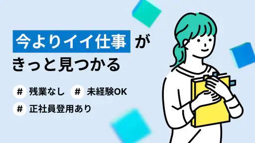 求人ボックス/バイト・転職・パート・正社員の仕事探しアプリ 4