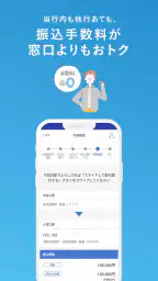 池田泉州銀行バンキングアプリ 3