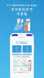 池田泉州銀行バンキングアプリ 5